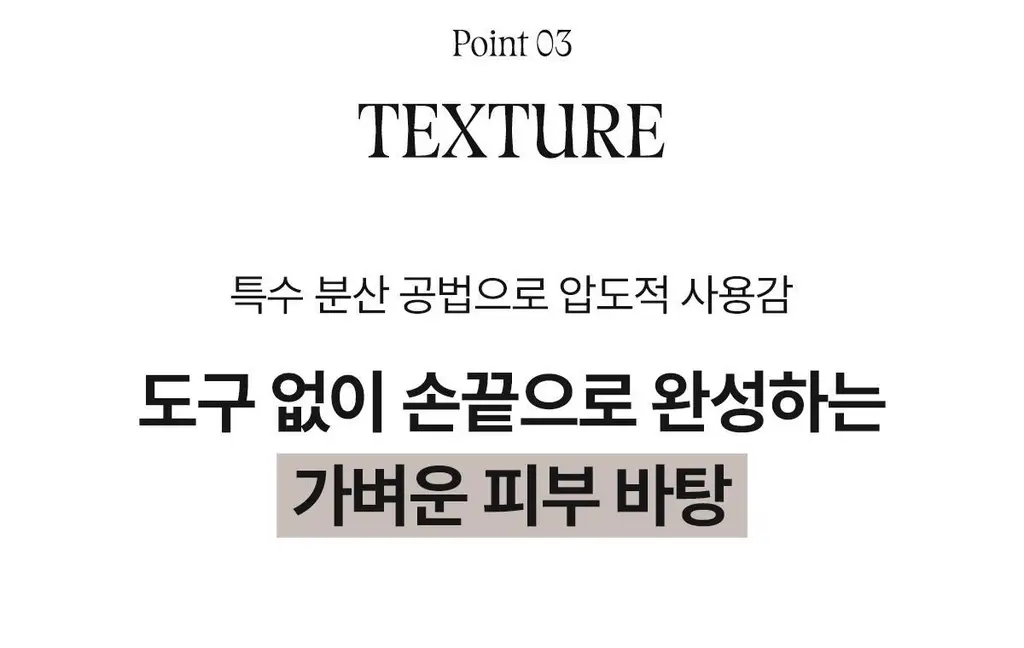 [도화지비비/뽐니Pick] 아떼 PDRN 비비크림 35ml 2종 단품/기획(+팁치크 증정) 상세페이지 32